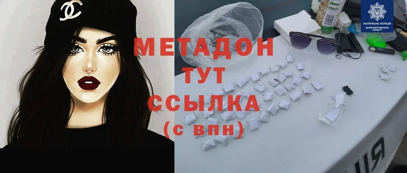 Метадон белоснежный  darknet Telegram  Енисейск  omg вход 