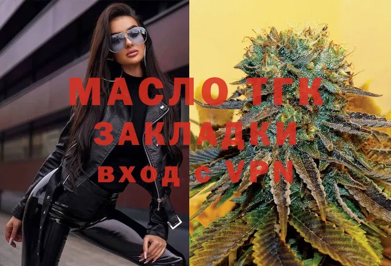 это формула  Енисейск  Дистиллят ТГК гашишное масло  omg сайт 